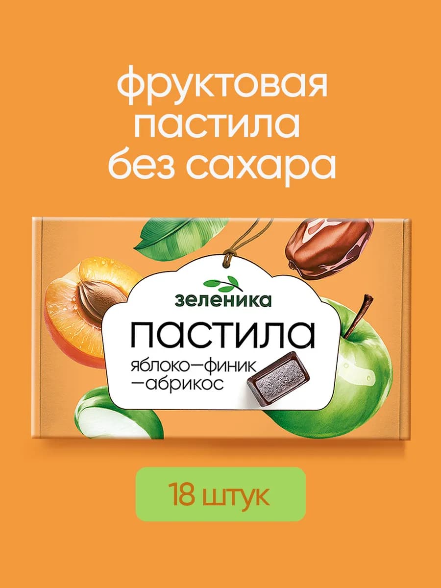 Пастила без сахара, фруктовая натуральная, 18 штук