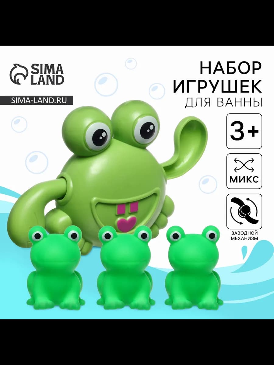 Заводная игрушка для ванной