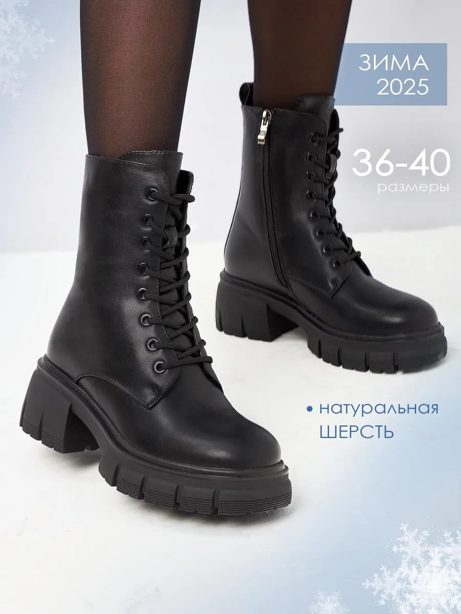Ботинки зимние берцы с шерстью