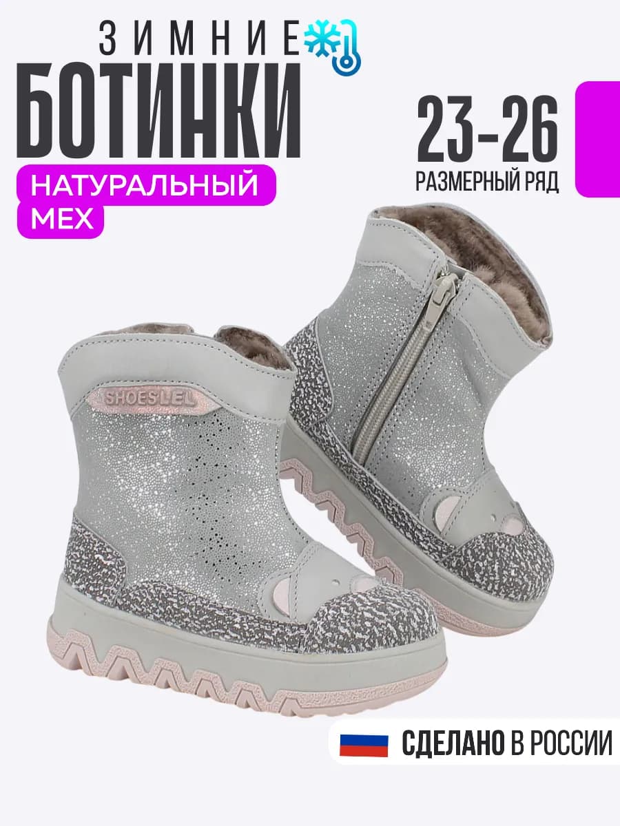 Сапоги зимние детские