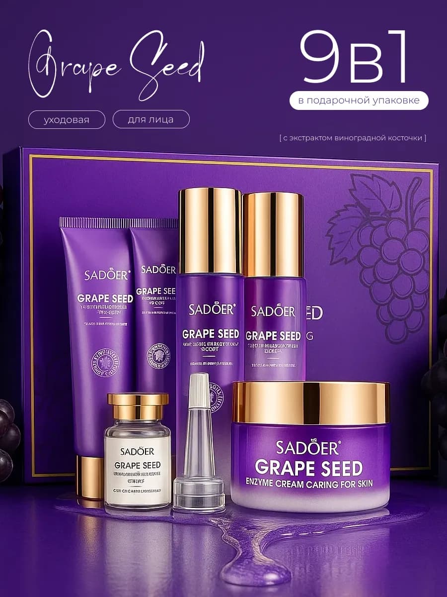 Подарочный набор косметики бьюти бокс 9 в 1