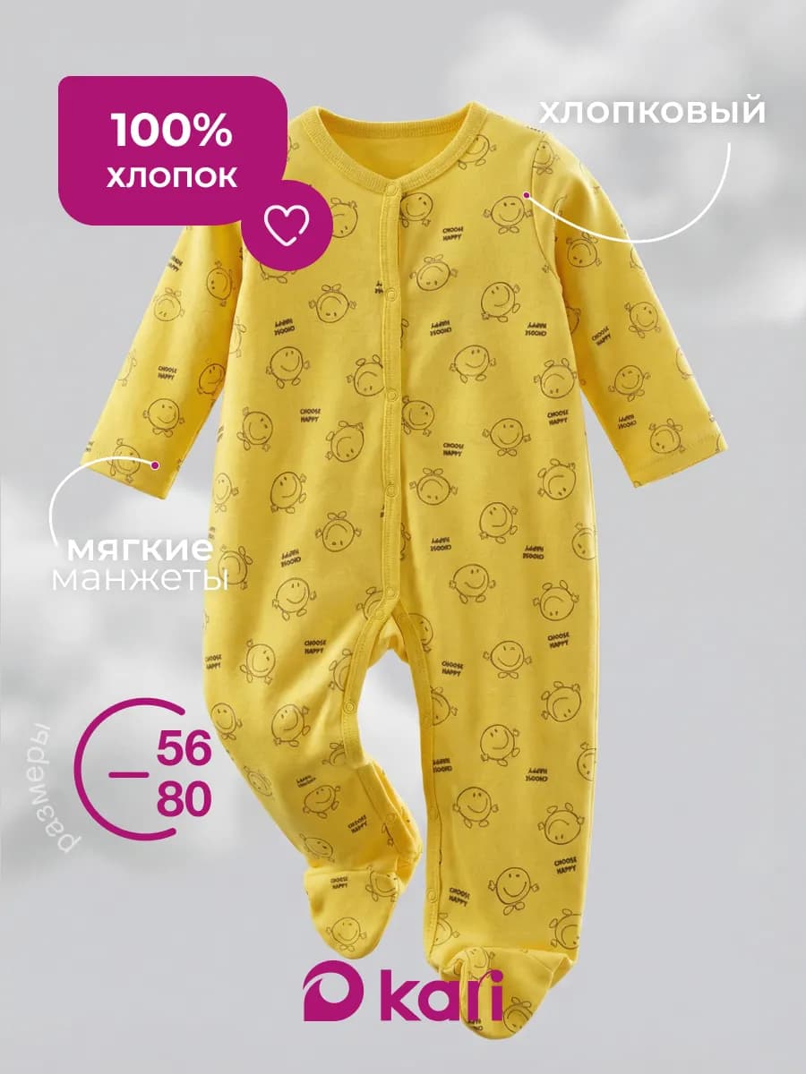 Комбинезон для новорожденных мальчиков с длинным рукавом