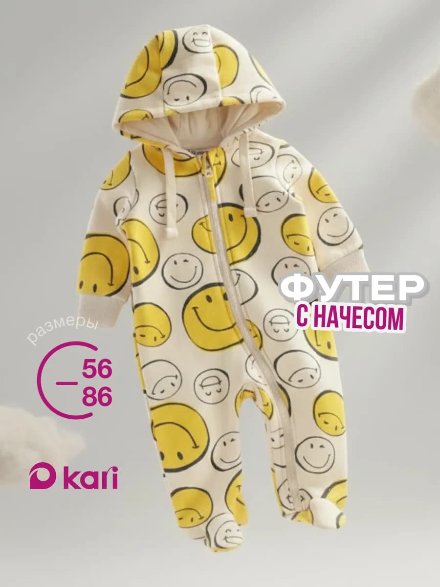 Комбинезон для новорожденных утепленный с капюшоном