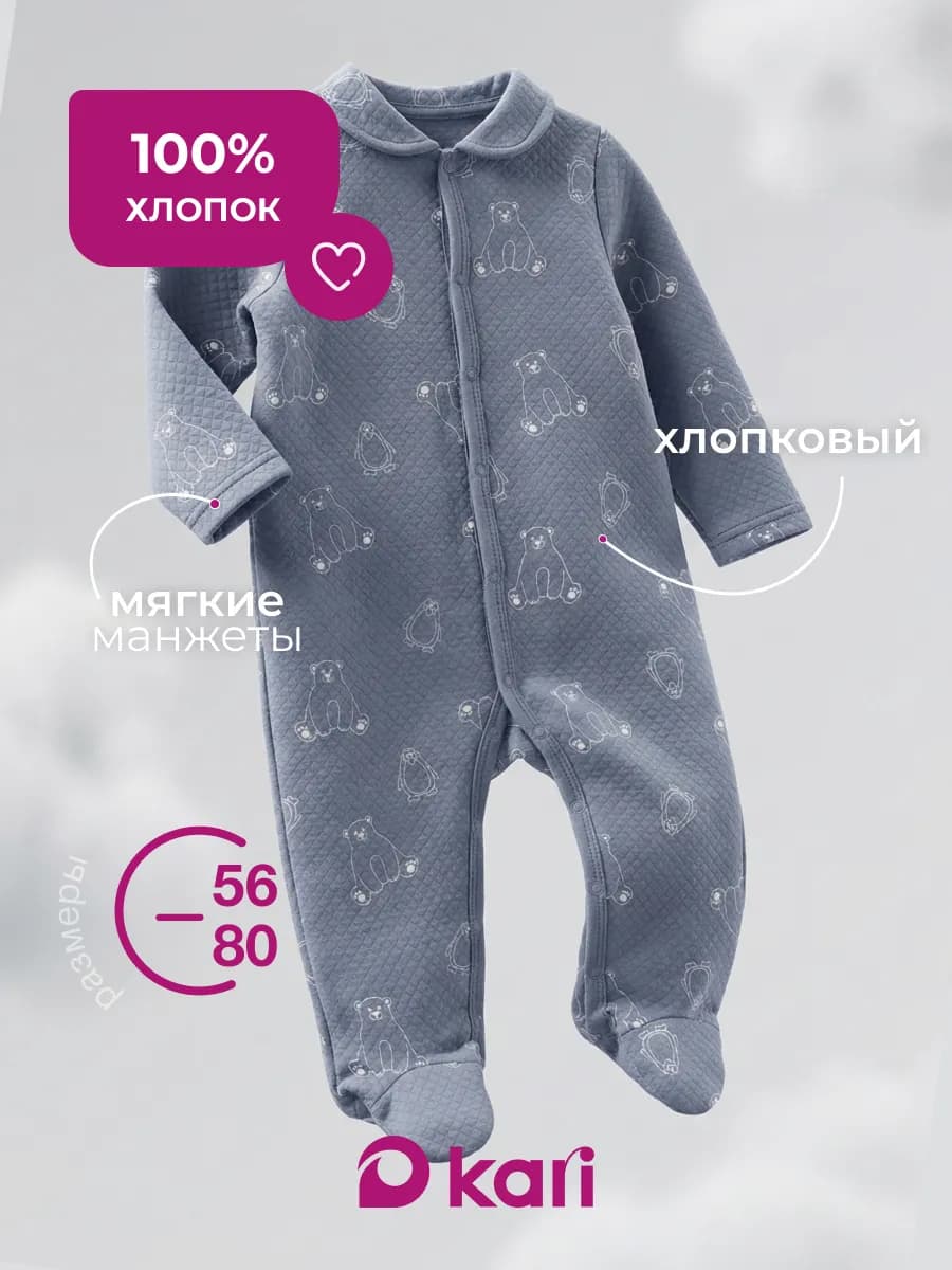 Комбинезон для новорожденных мальчиков с длинным рукавом - фото 1