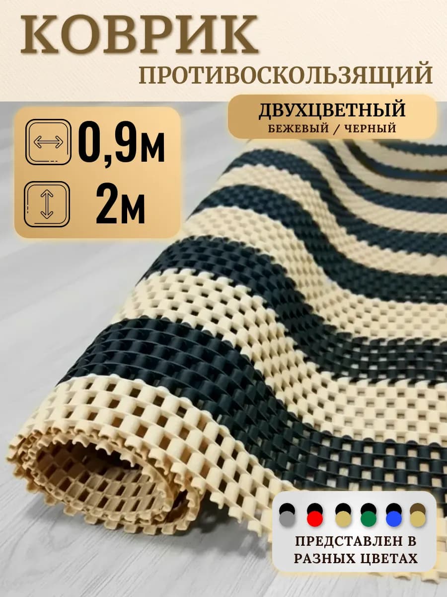 Коврик резиновый для бани ванны сауны 90х200