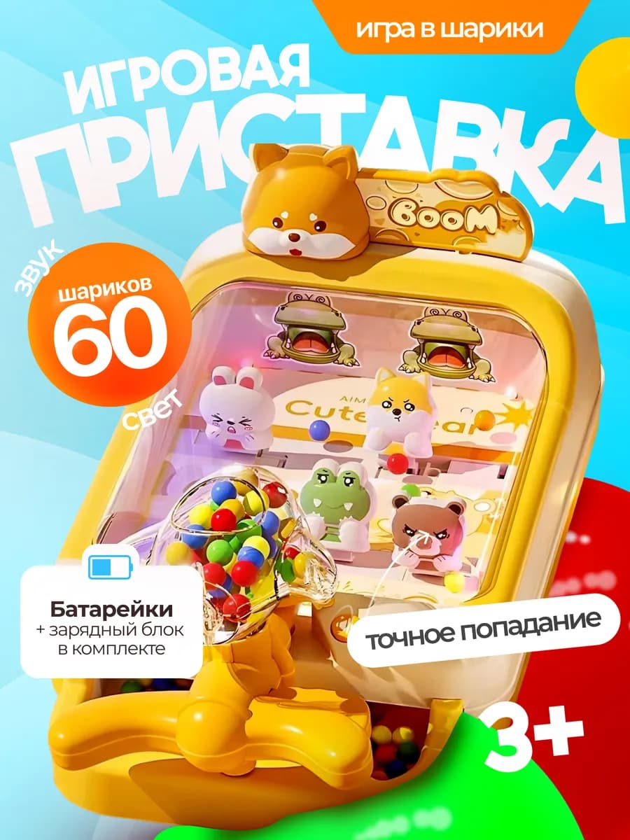 Настольный пинбол