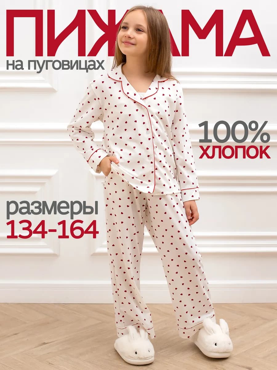 Пижама со штанами и рубашкой с сердечками - фото 1