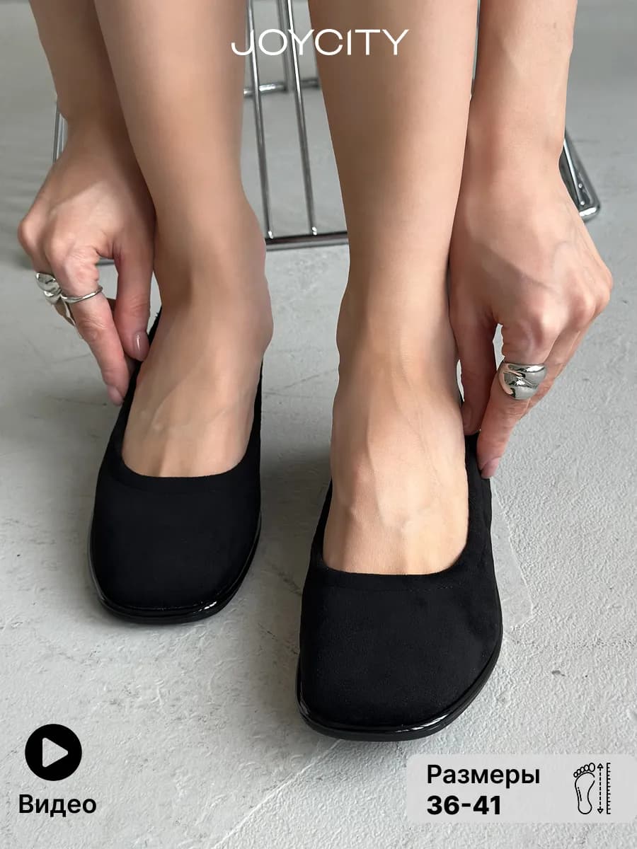 Балетки замшевые с квадратным носом