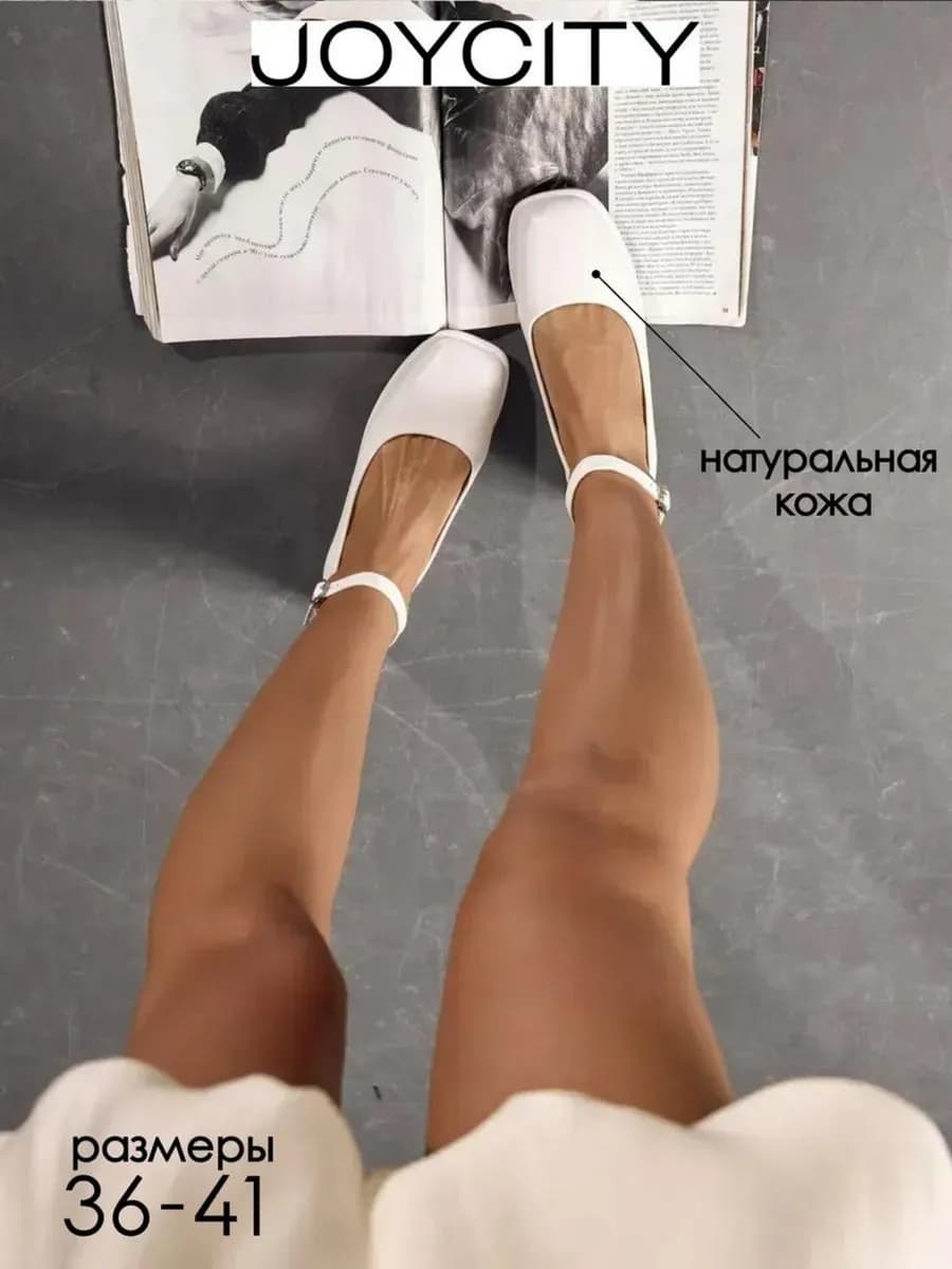 Балетки летние кожаные с ремешком