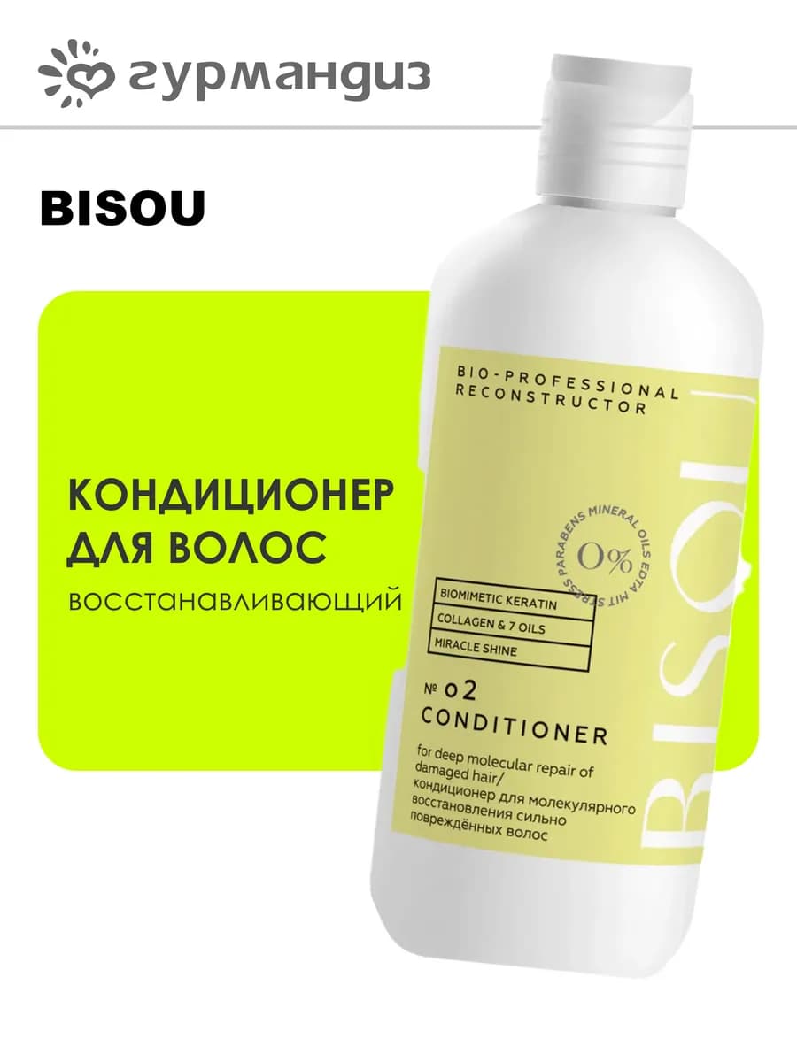 Кондиционер для волос восстанавливающий
