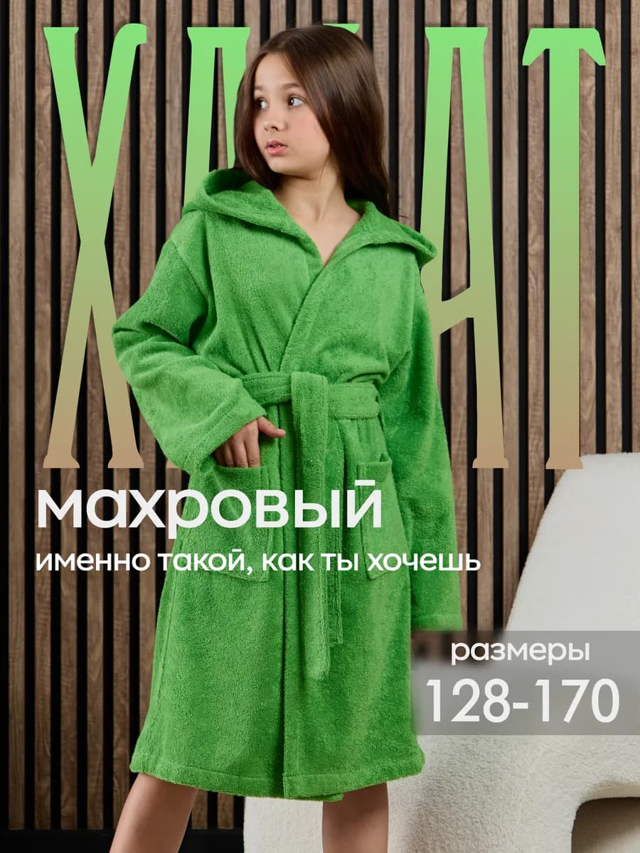 Халат ХЛОПОК махровый с капюшоном мягкий плотный