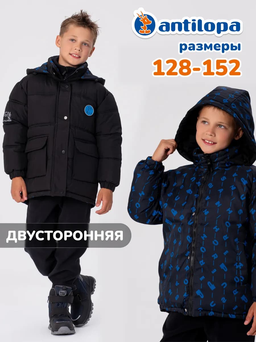 Куртка зимняя утепленная двусторонняя