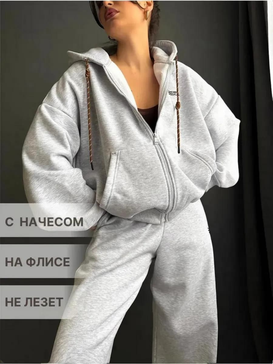 Костюм теплый с начесом на флисе