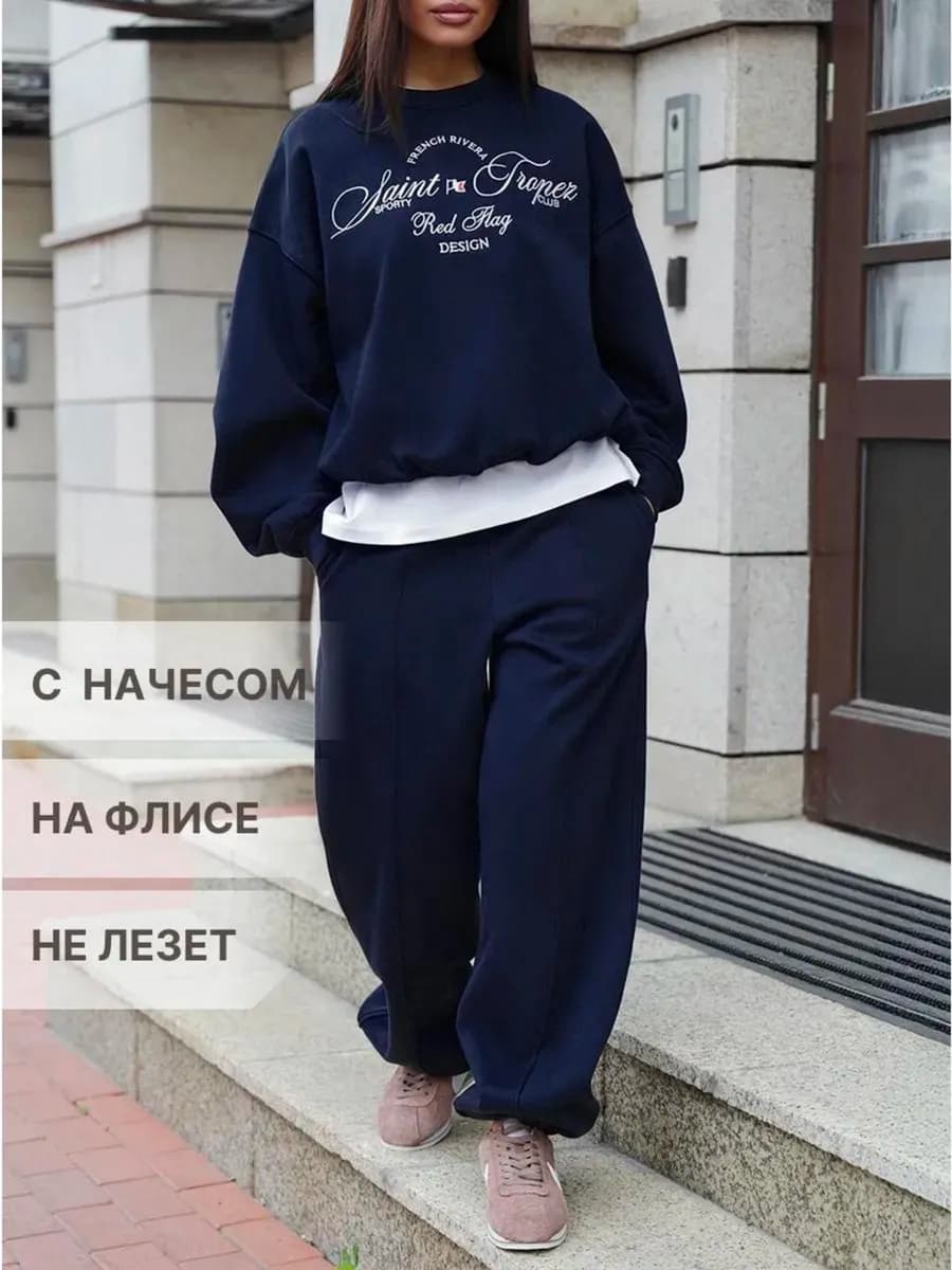 Костюм теплый с начесом на флисе