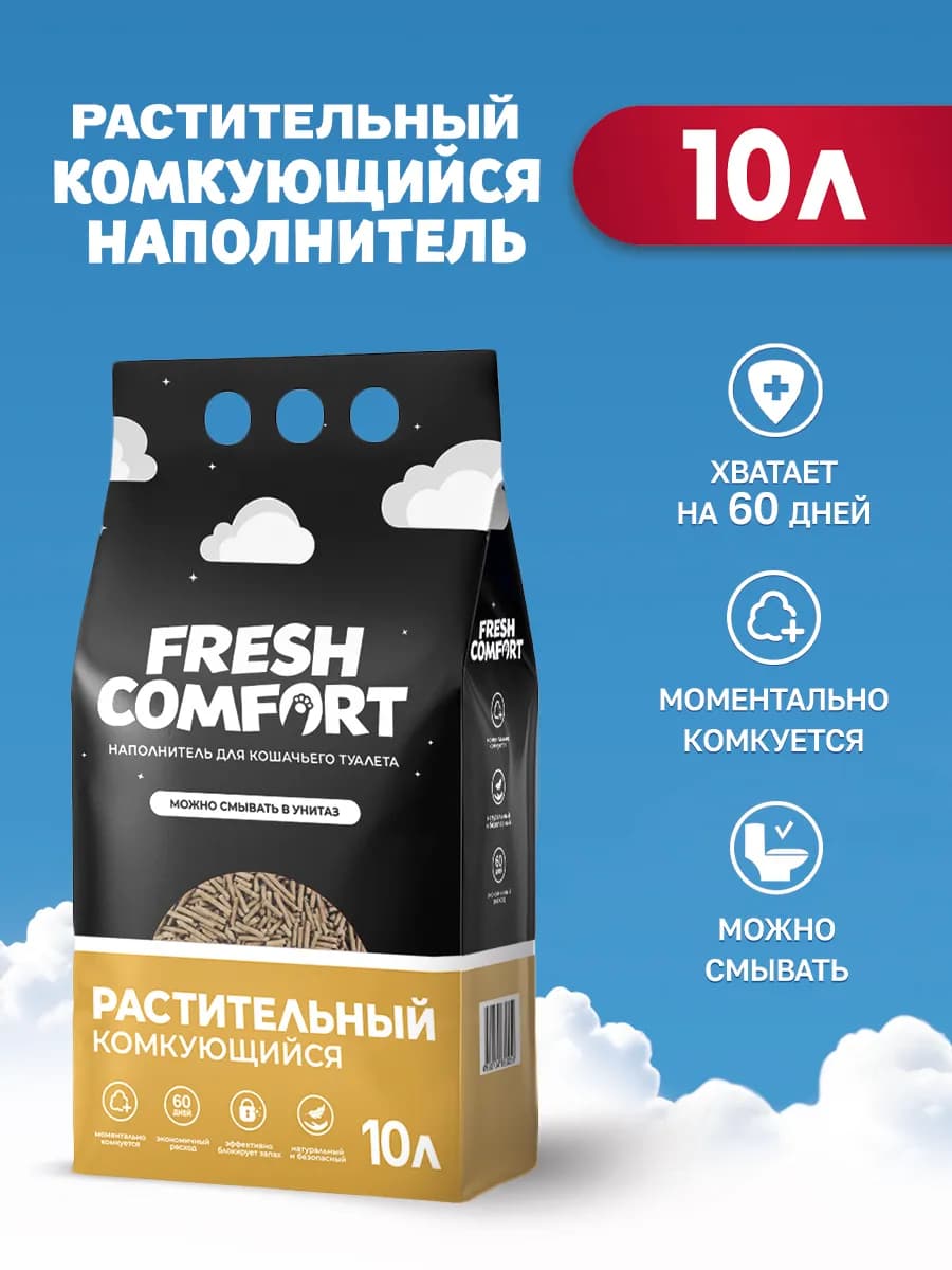Наполнитель комкующийся для кошачьего туалета - 10л (3,8 кг)