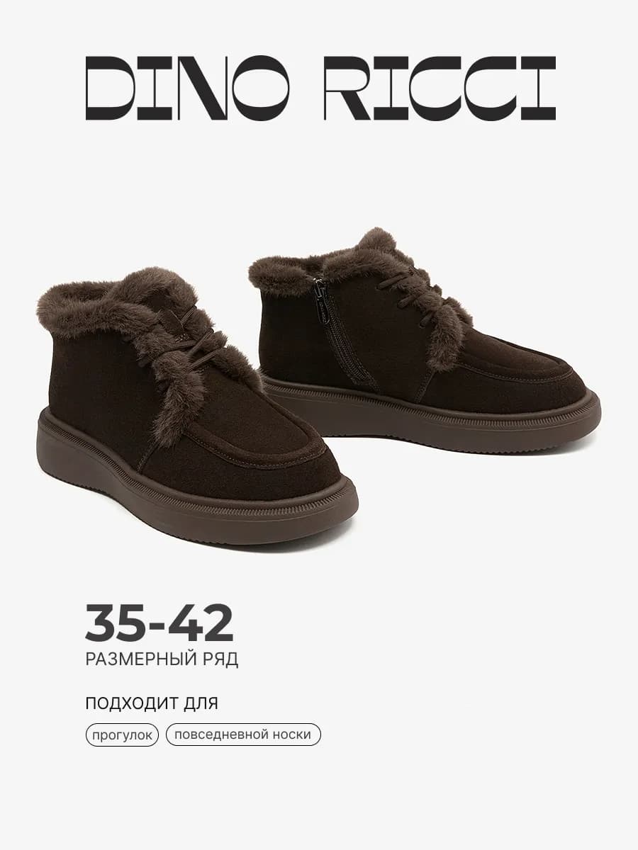 Ботинки зимние из натуральной замши