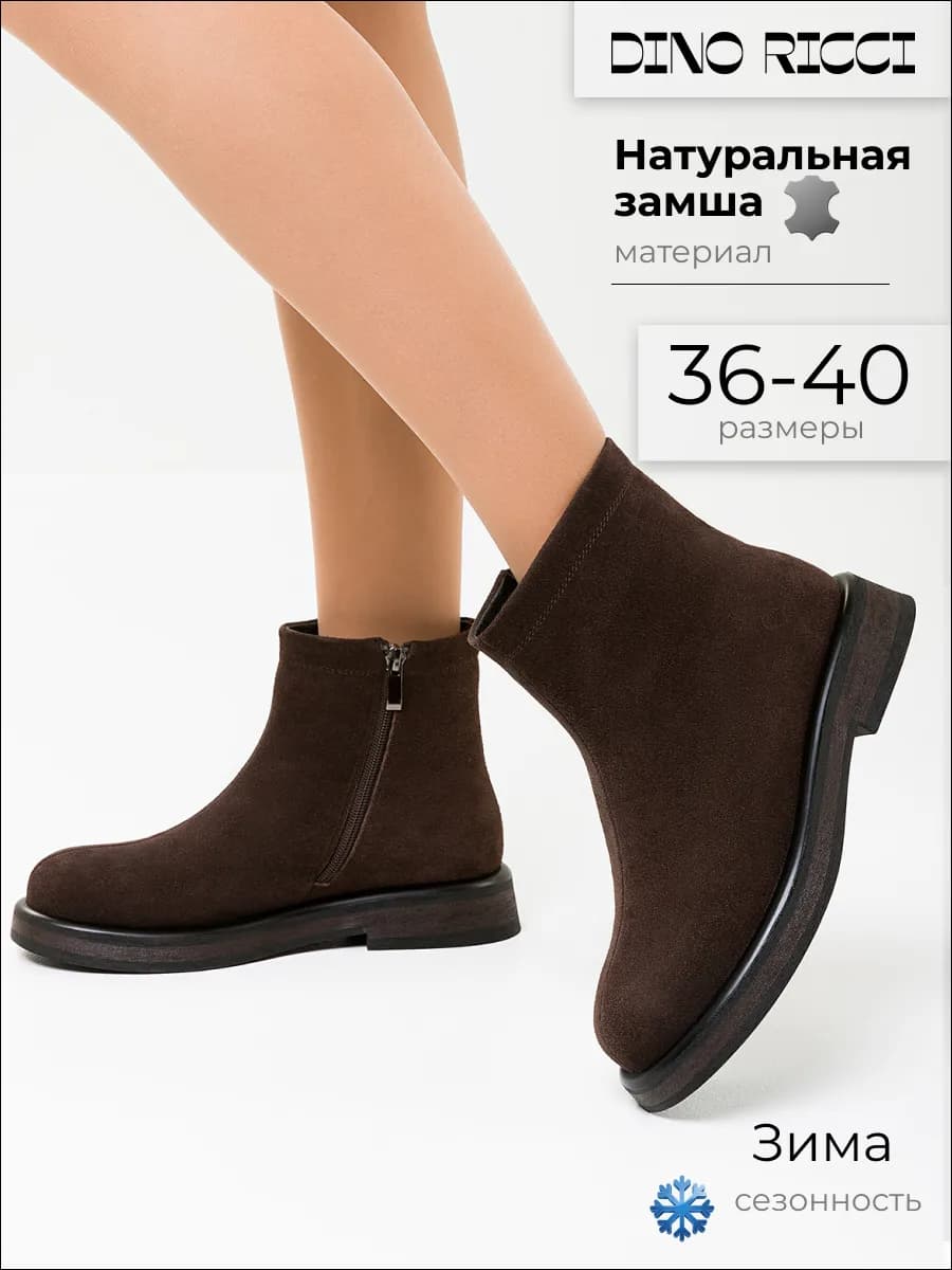 Ботинки зимние из натуральной замши