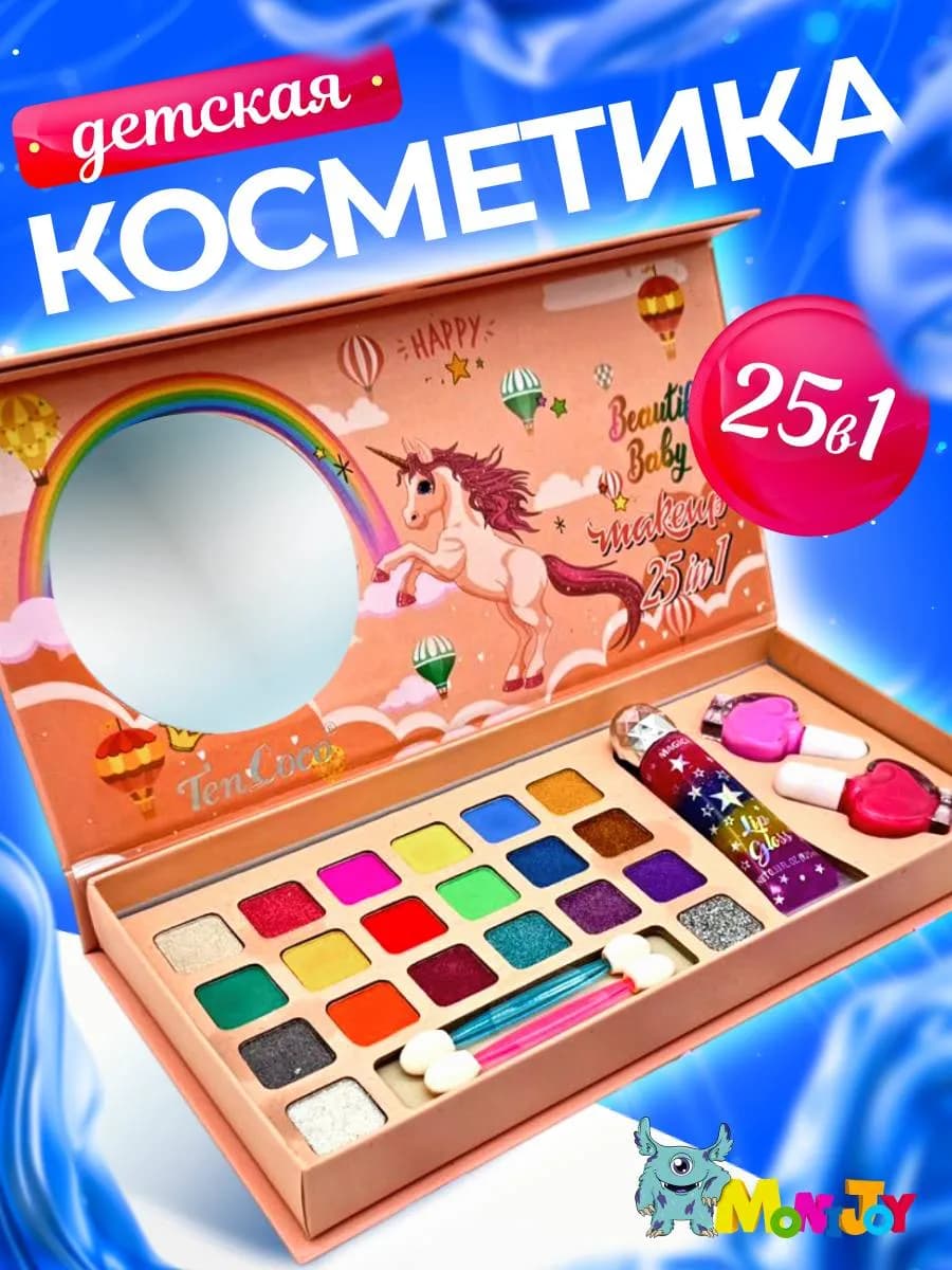 Набор косметики для девочек