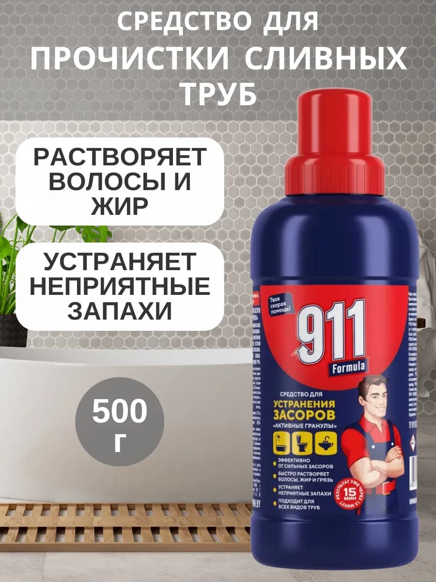 Средство для устранения засоров Активные гранулы 500 г