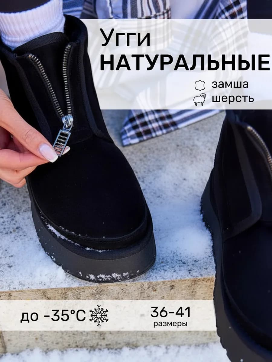 Угги зимние замшевые натуральные на платформе