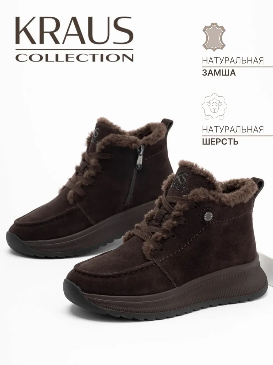 Кроссовки женские зимние