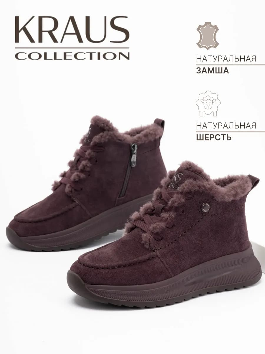 Кроссовки женские зимние