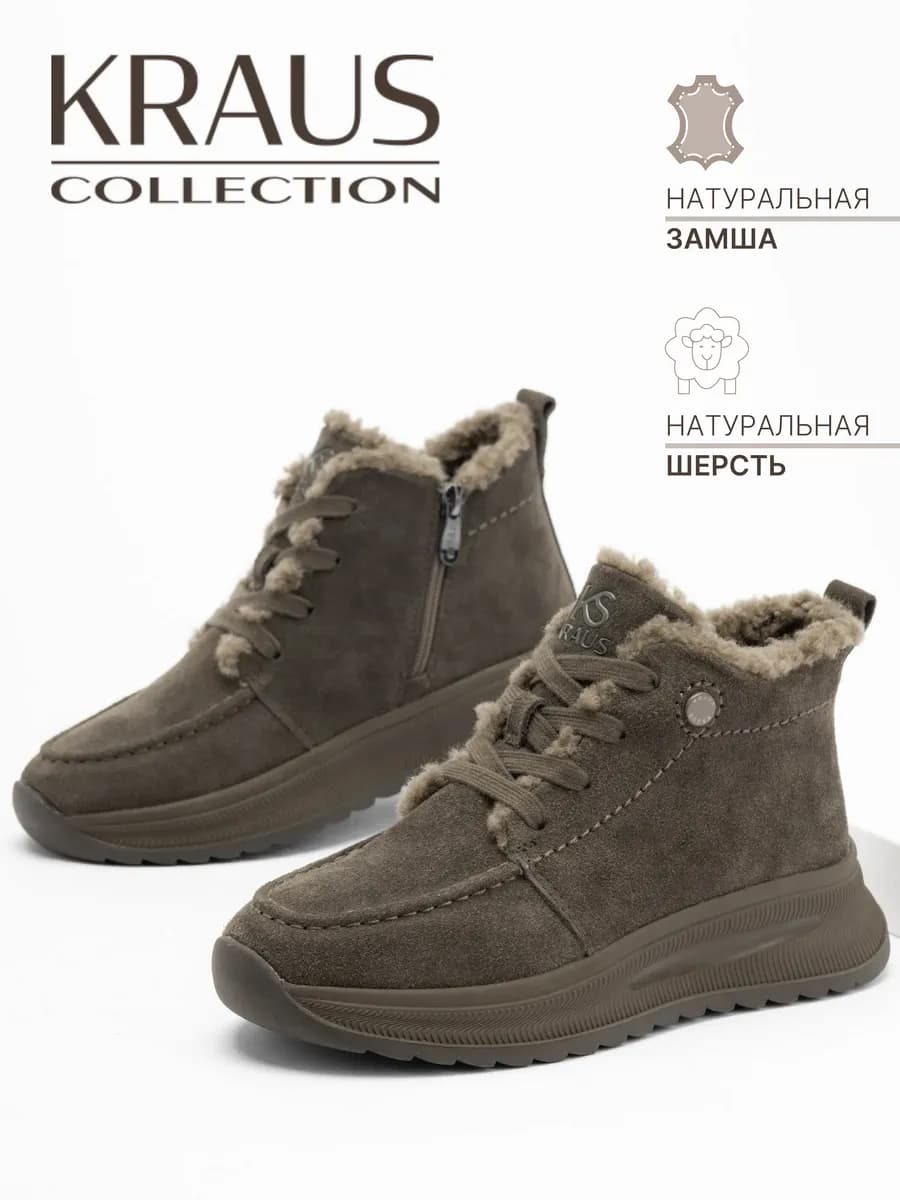 Кроссовки женские зимние высокие