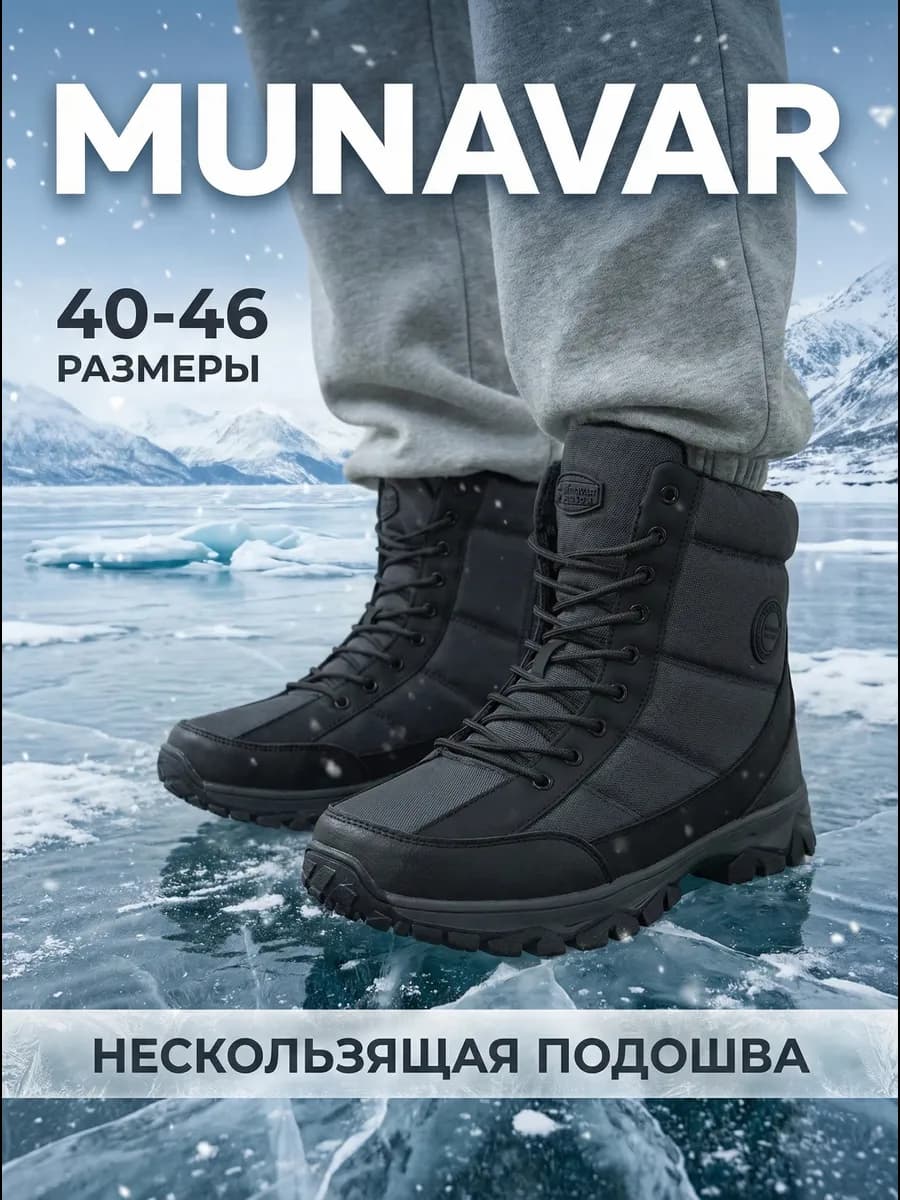 Ботинки зимние мужские