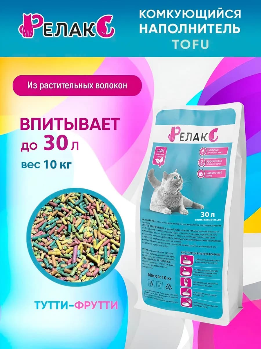 Наполнитель для кошачьего туалета комкующийся тофу 10 кг - фото 1