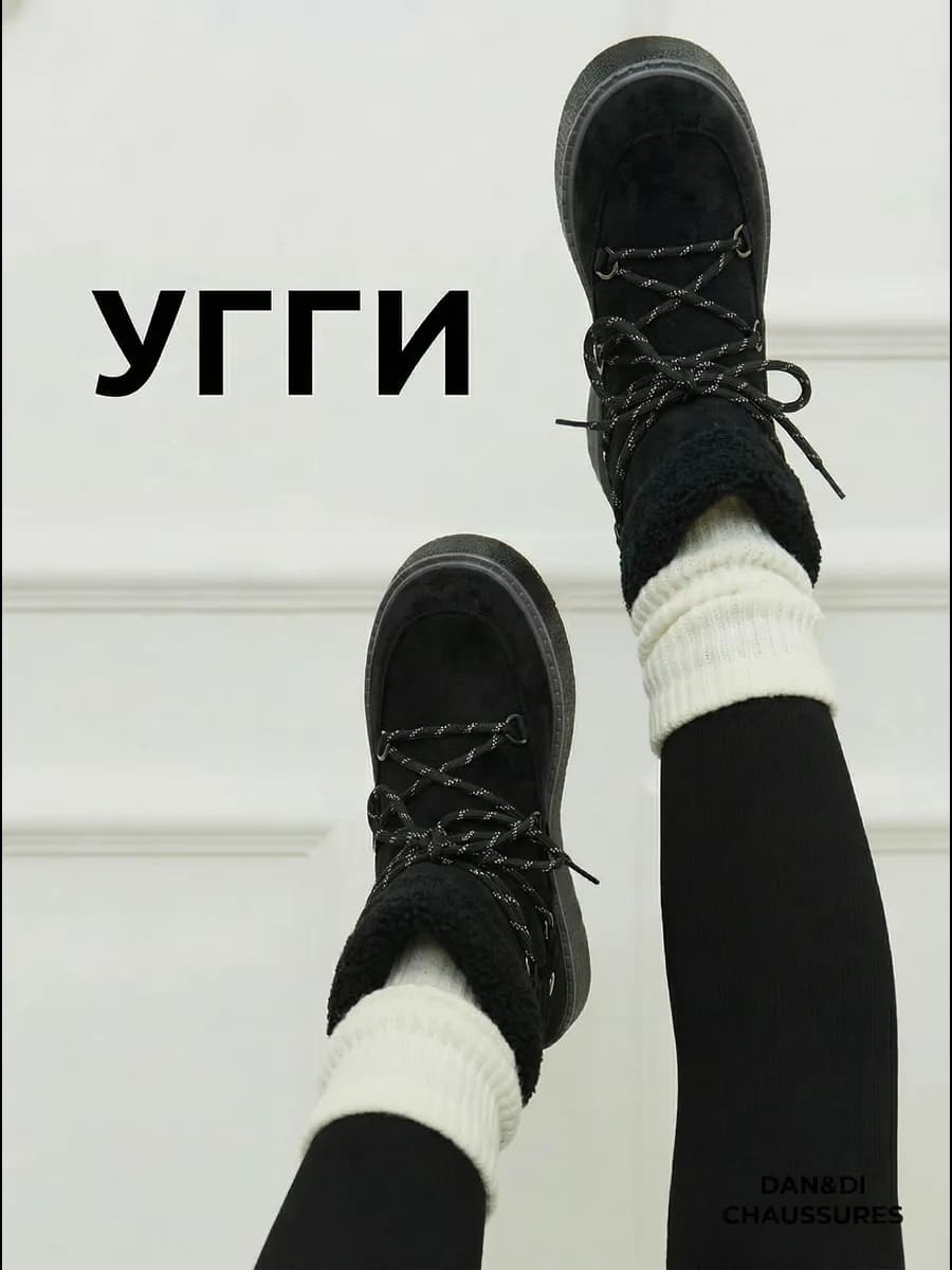 Угги на платформе