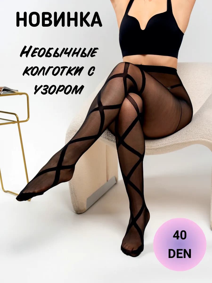 Капроновые колготки с узором
