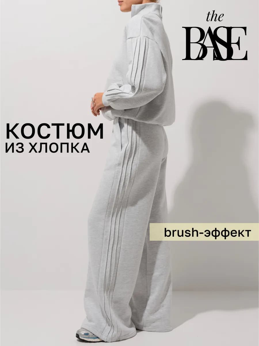 Спортивный костюм брючный на молнии