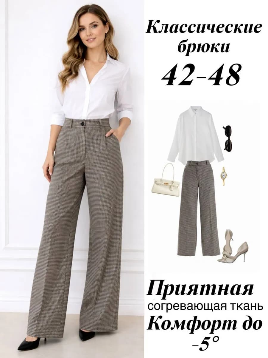 Теплые классические брюки на резинке в клетку - фото 1