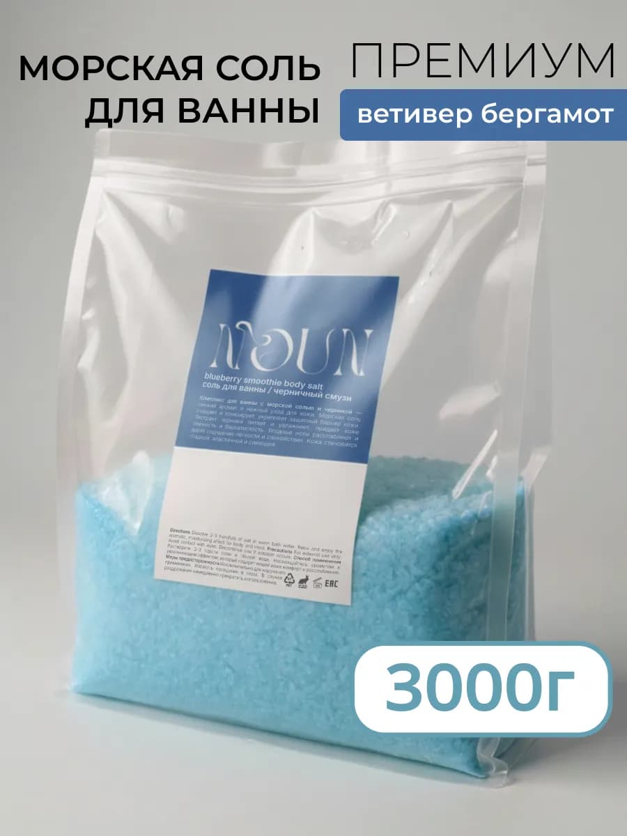 Морская соль для ванны с магнием с шиммером