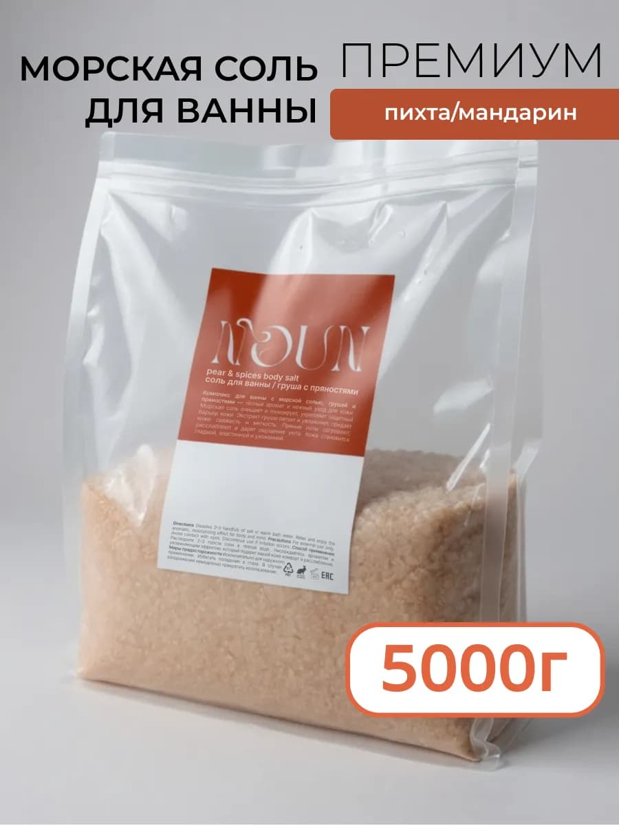 Морская соль для ванны с магнием с шиммером