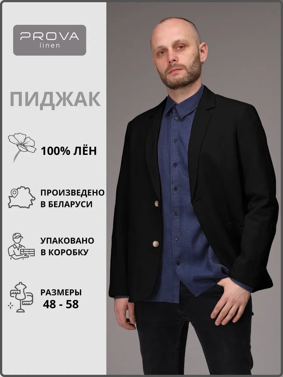 Пиджак льняной средней длины