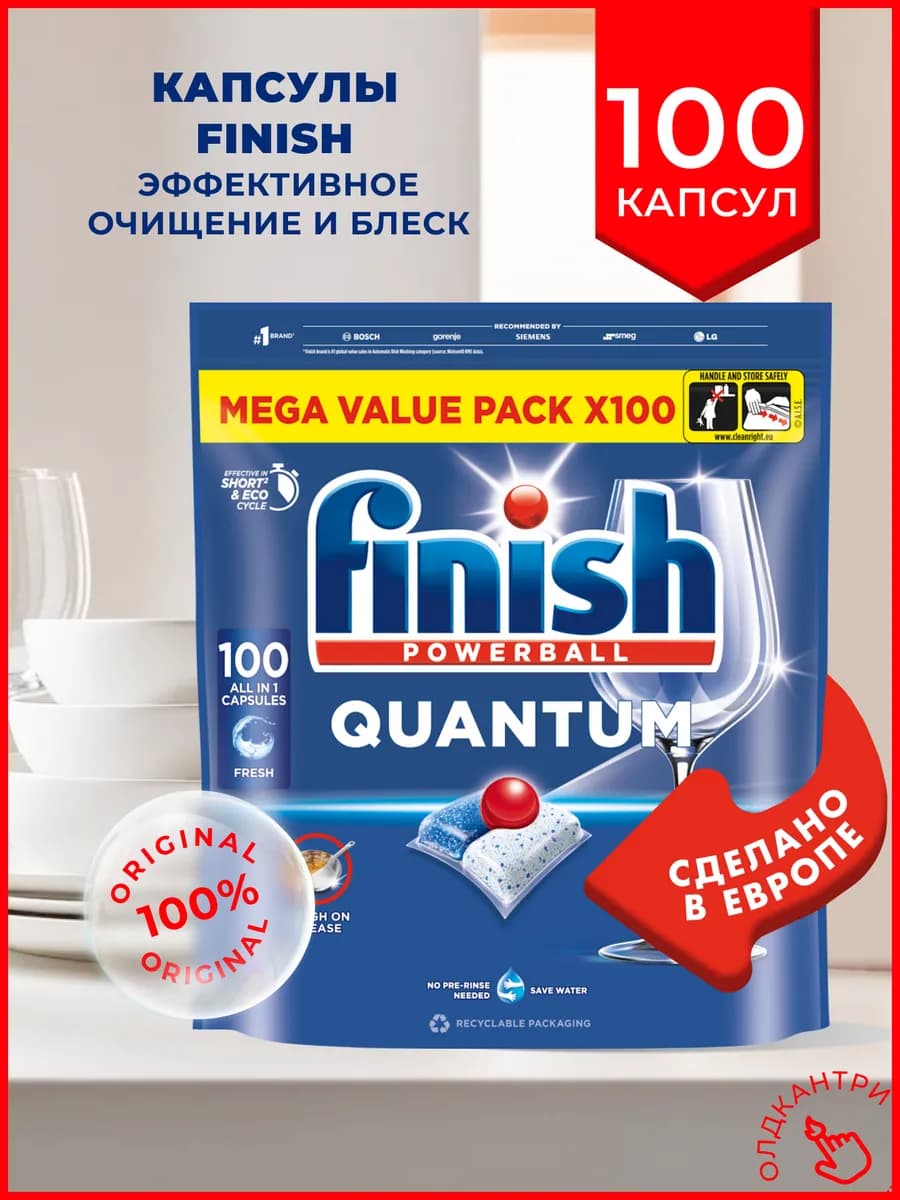 Капсулы для посудомоечной машины Powerball 100 шт