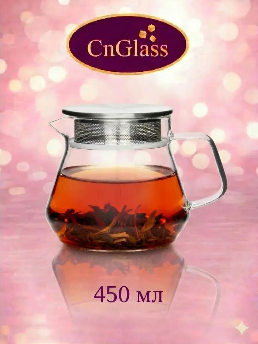 Чайник заварочный стеклянный с металлической крышкой 450 мл