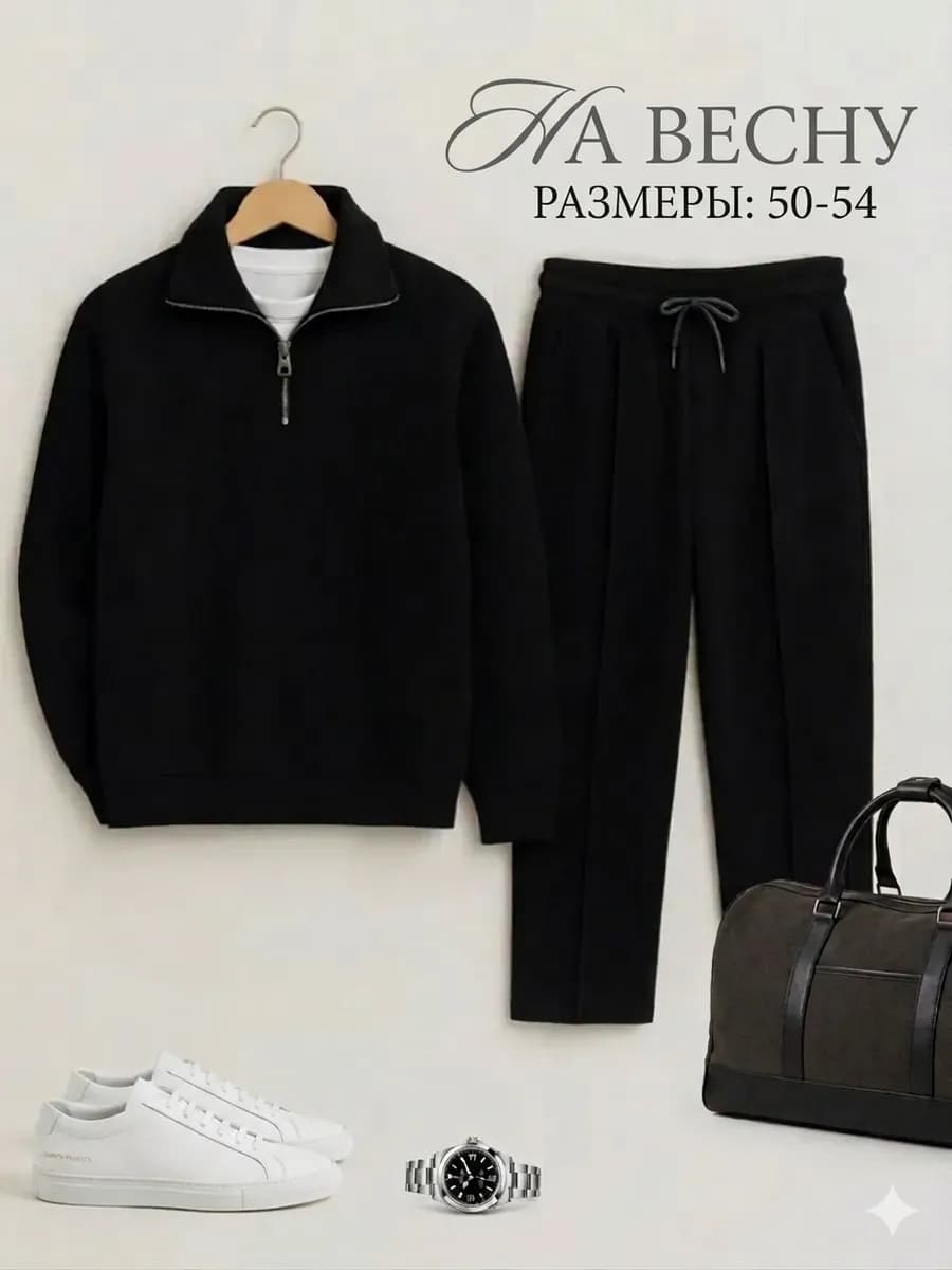 Костюм спортивный вельветовый полузамок