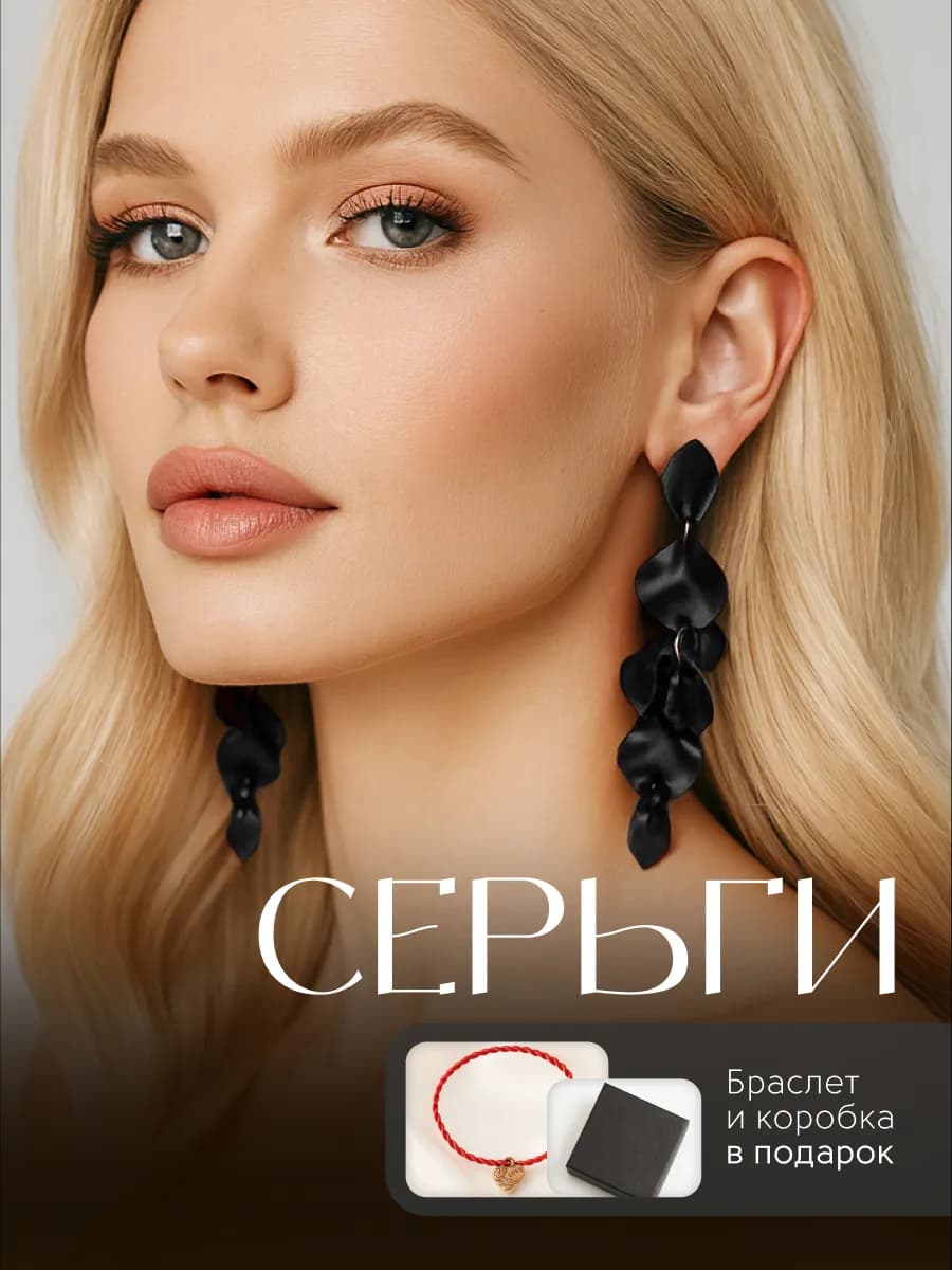 Серьги бижутерия крупные длинные