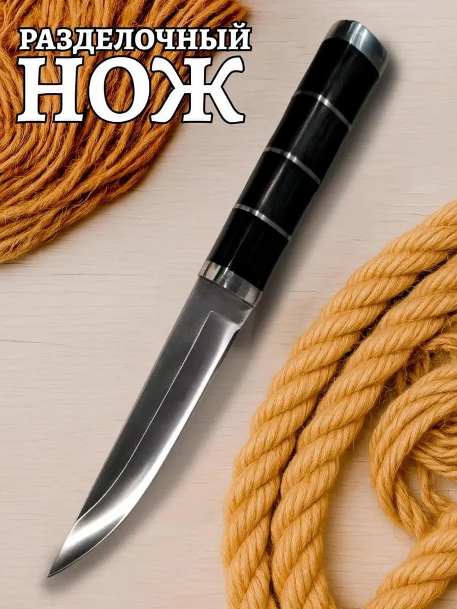 Нож охотничий