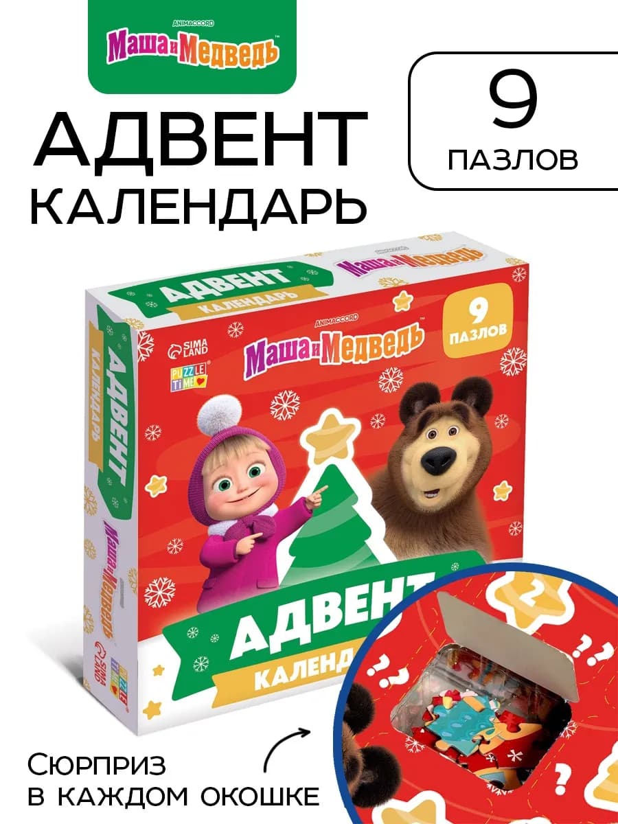 Пазлы для детей 3 лет