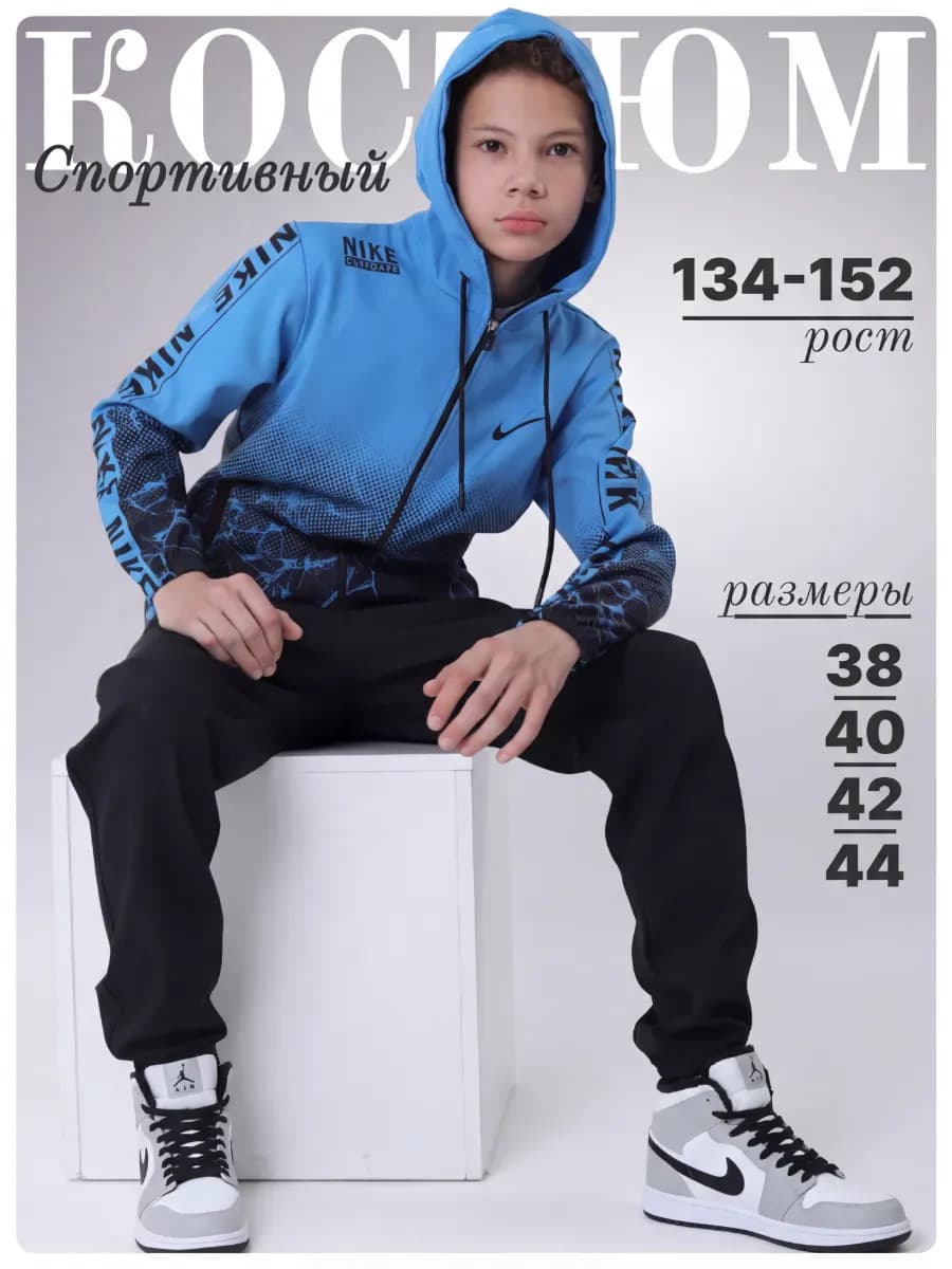 Утепленный спортивный костюм Nike на молнии c капюшоном