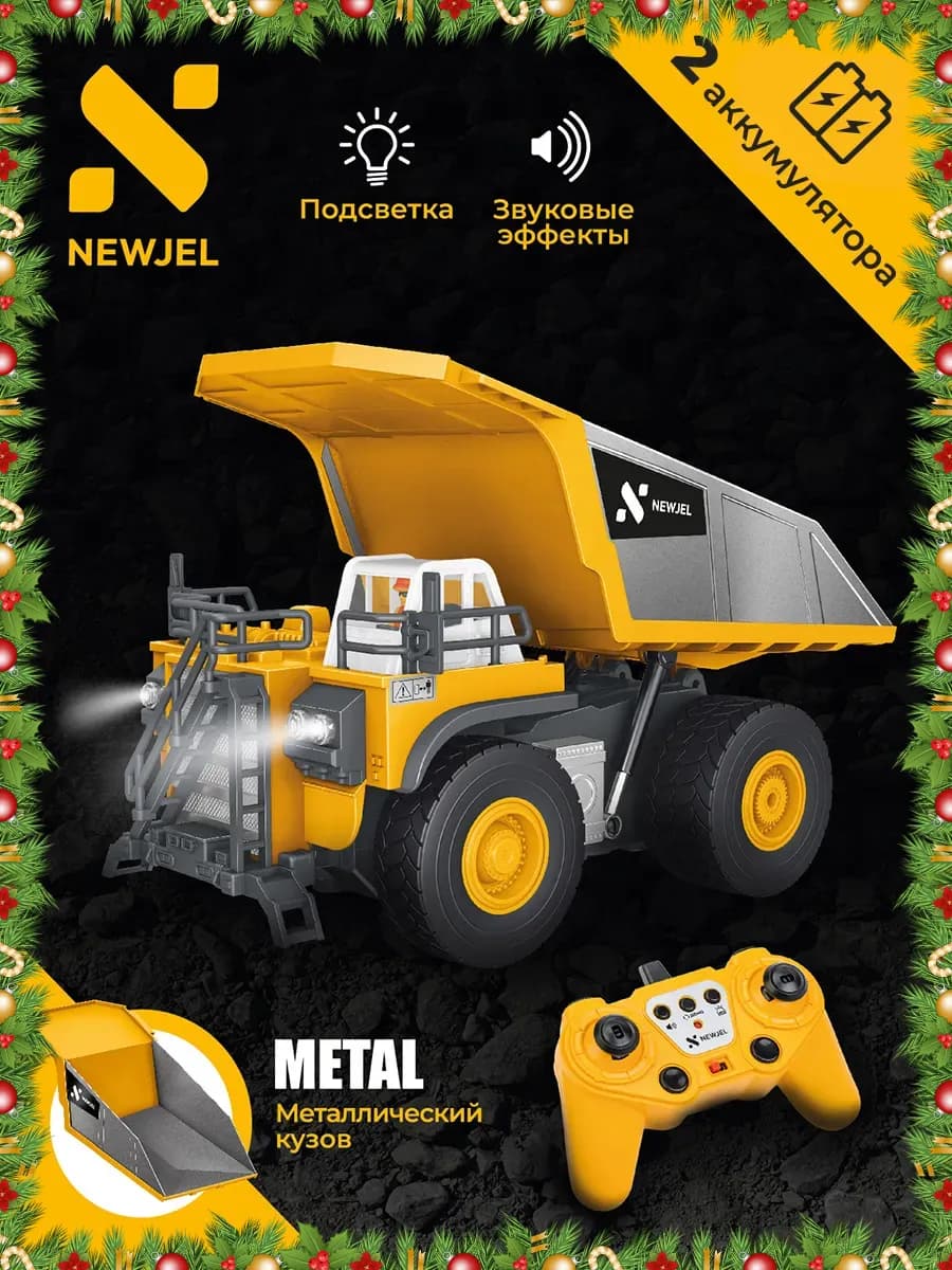 Машинка на пульте управления грузовая игрушечная детям - фото 1