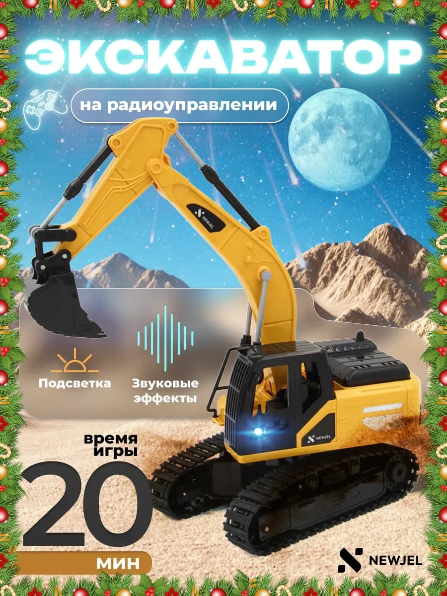 Машинка на пульте управления детская игрушечная