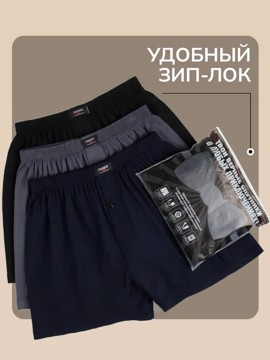 Трусы семейные набор