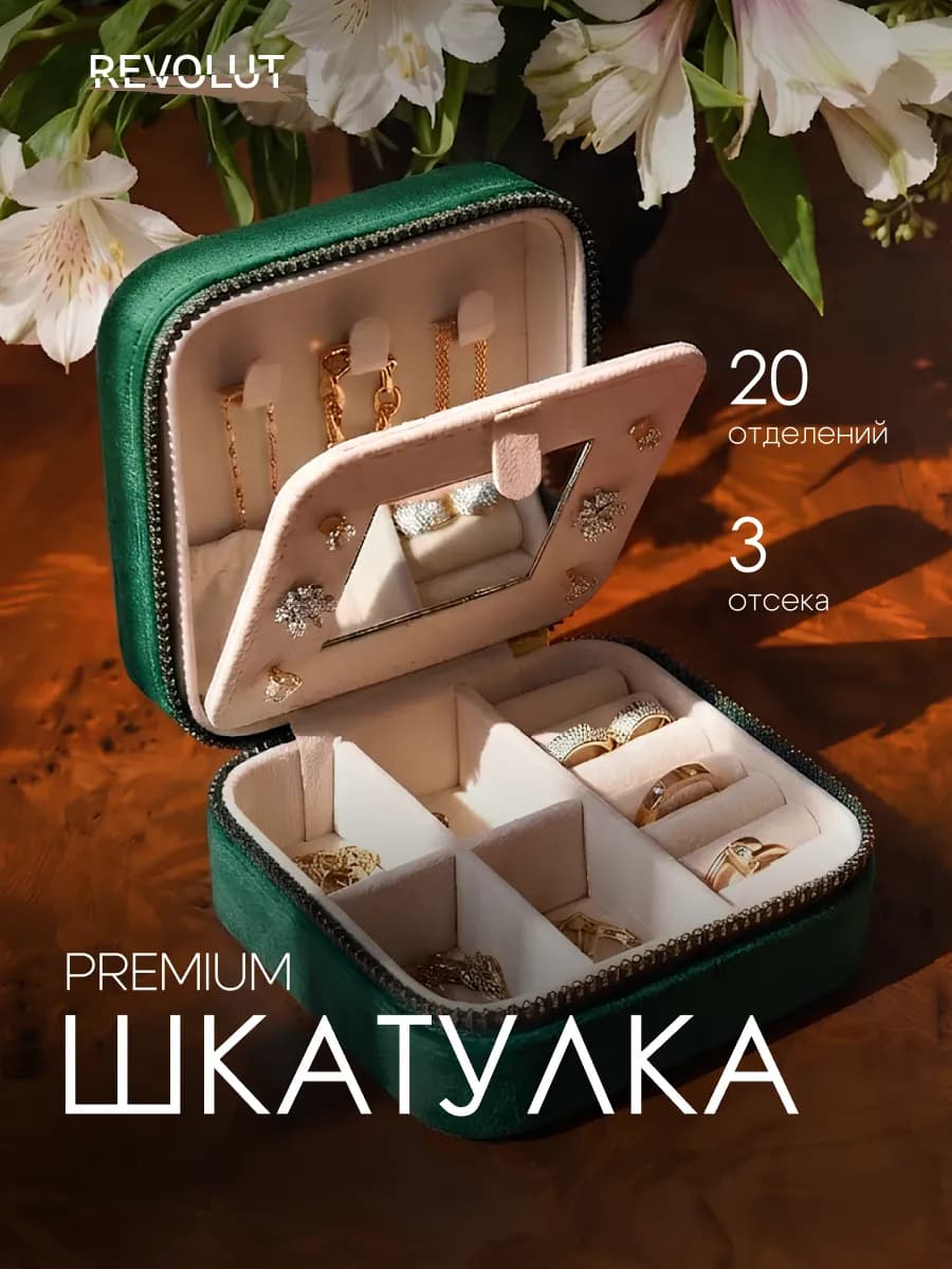 Шкатулка для украшений и колец маленькая бархатная с замком