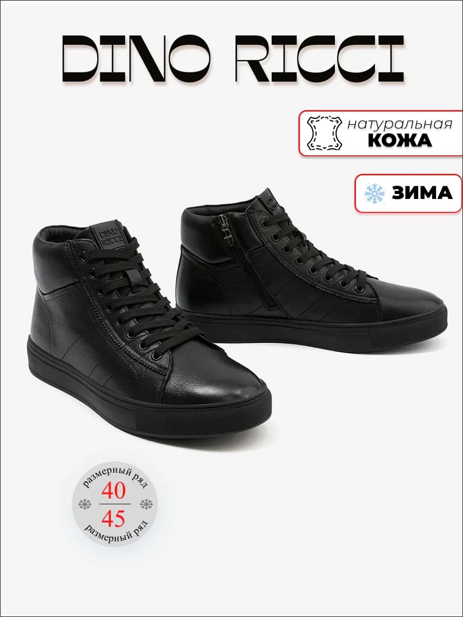 Кеды зимние высокие натуральная кожа - фото 1