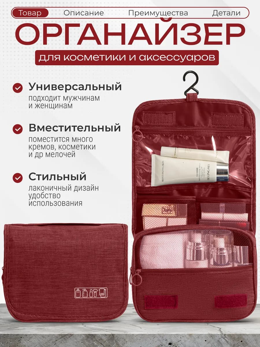 Косметичка