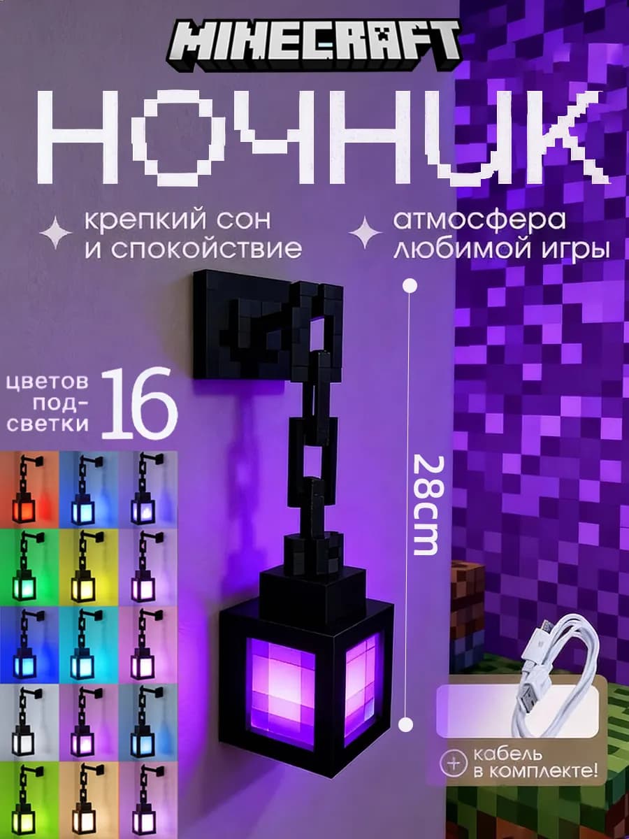 Пиксельная фонарь-ночной лампа